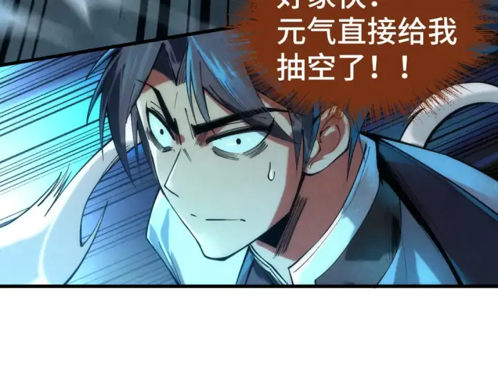 漫画《这一世我要当至尊》第129话 三座阵法和虎牙剑第101张图