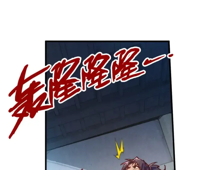 漫画《这一世我要当至尊》第129话 三座阵法和虎牙剑第102张图