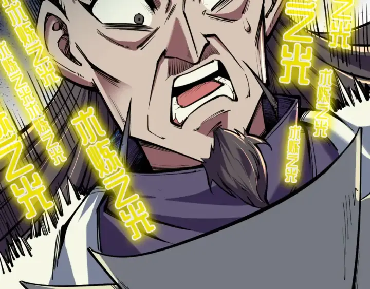 漫画《这一世我要当至尊》第129话 三座阵法和虎牙剑第11张图
