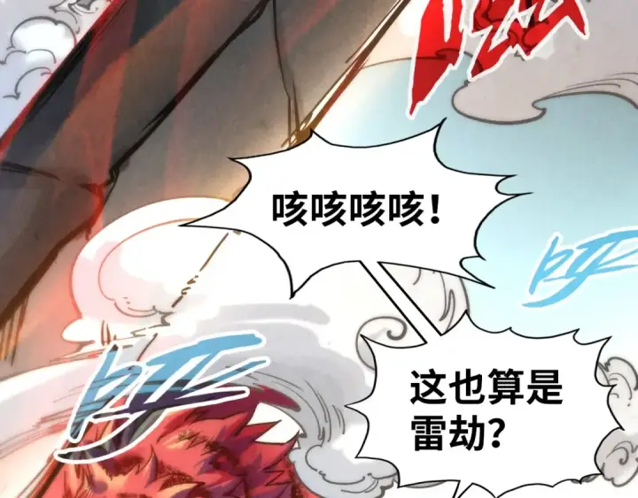 漫画《这一世我要当至尊》第129话 三座阵法和虎牙剑第111张图