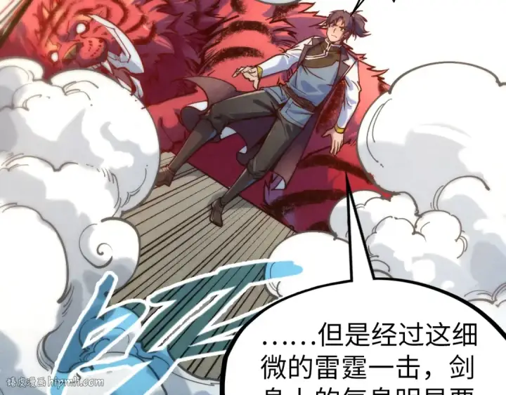 漫画《这一世我要当至尊》第129话 三座阵法和虎牙剑第112张图