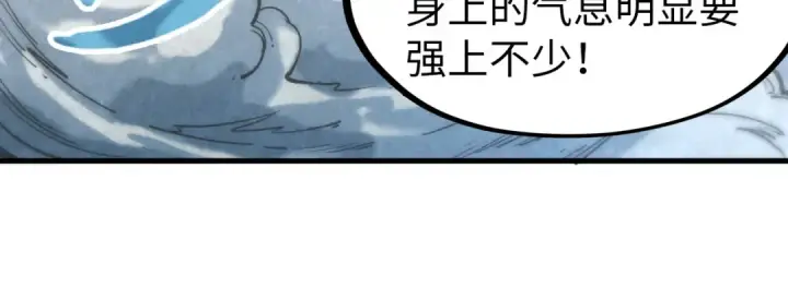 漫画《这一世我要当至尊》第129话 三座阵法和虎牙剑第113张图