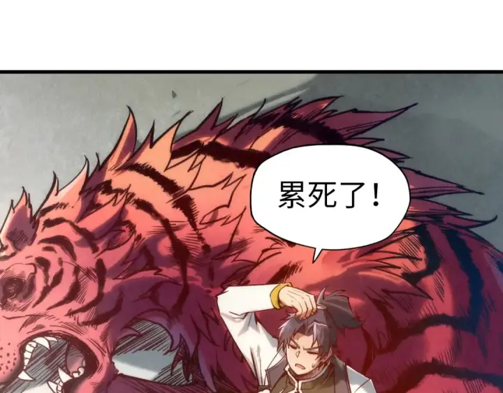 漫画《这一世我要当至尊》第129话 三座阵法和虎牙剑第114张图