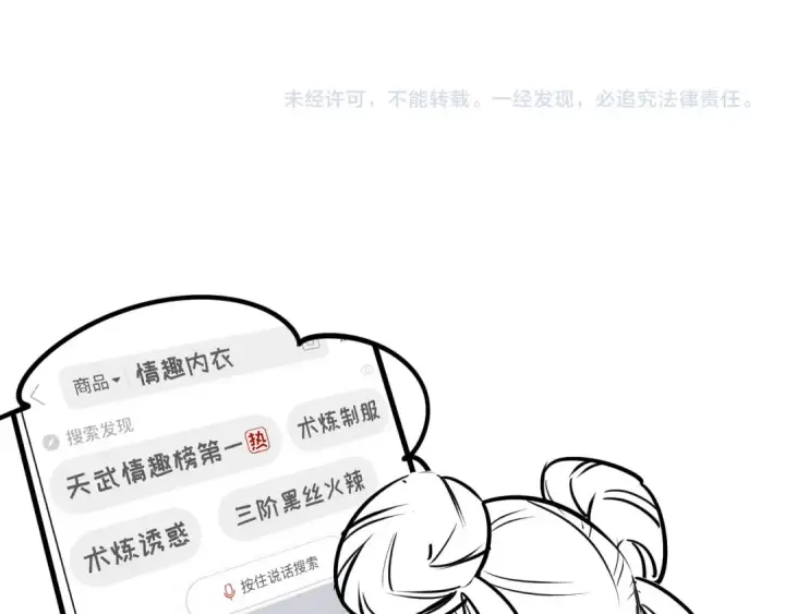 漫画《这一世我要当至尊》第129话 三座阵法和虎牙剑第123张图