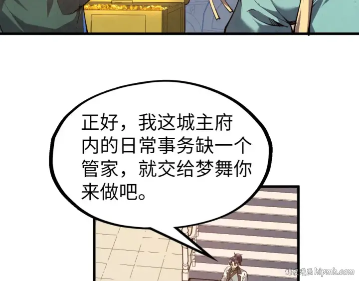 漫画《这一世我要当至尊》第129话 三座阵法和虎牙剑第32张图