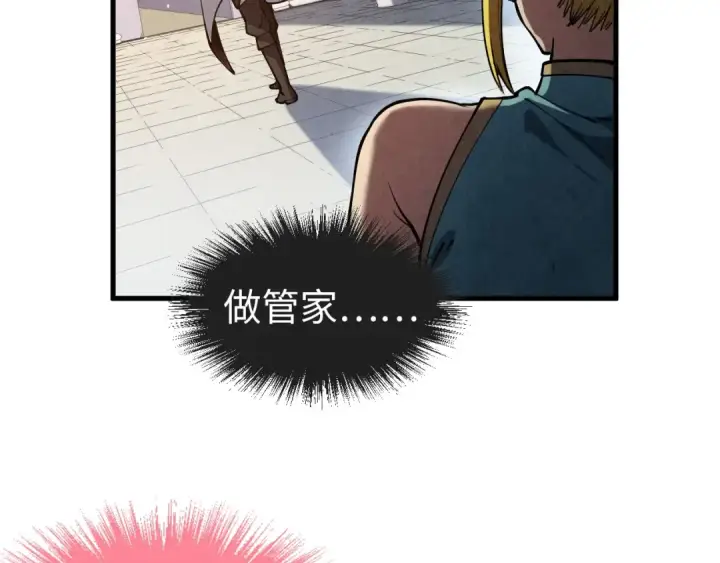 漫画《这一世我要当至尊》第129话 三座阵法和虎牙剑第41张图