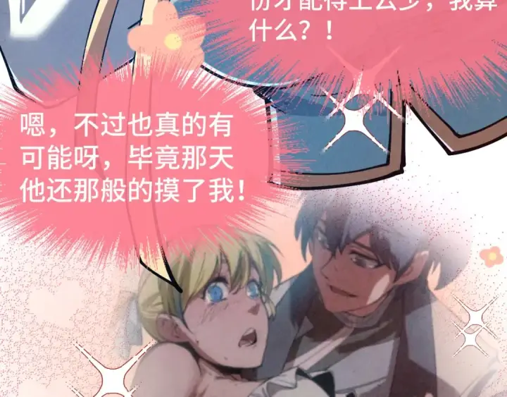 漫画《这一世我要当至尊》第129话 三座阵法和虎牙剑第44张图
