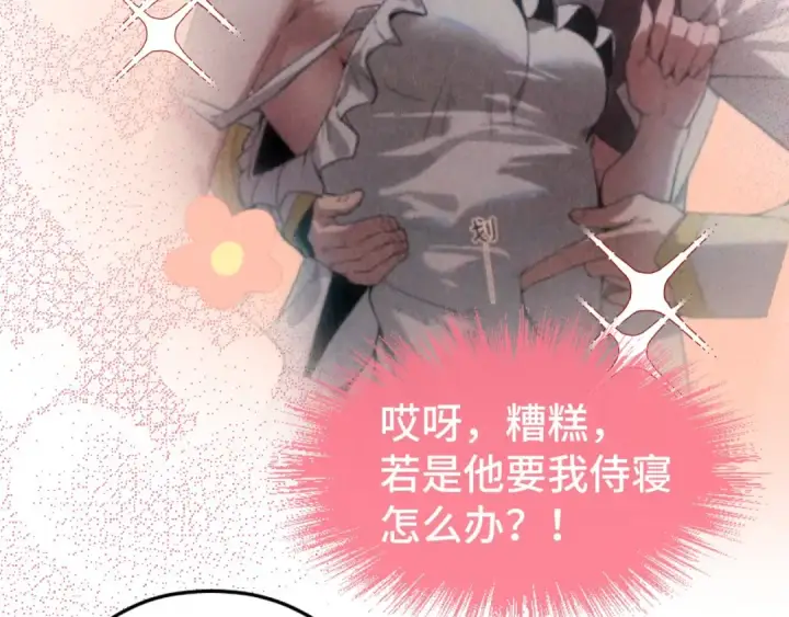 漫画《这一世我要当至尊》第129话 三座阵法和虎牙剑第45张图