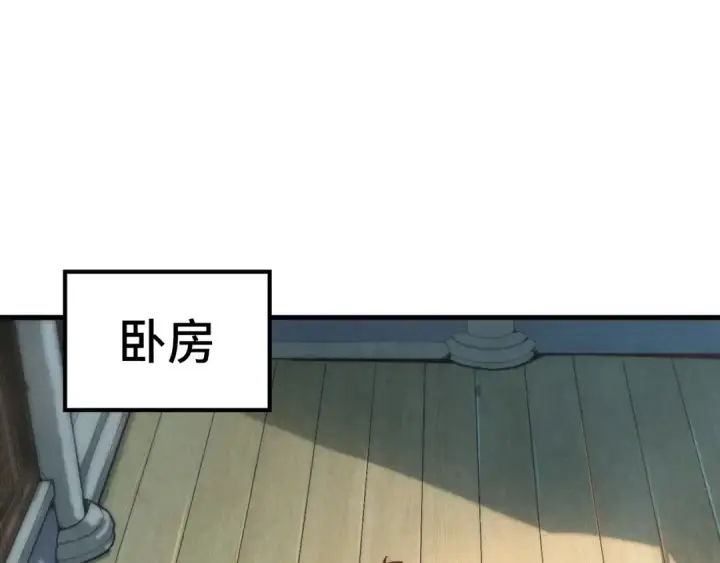 漫画《这一世我要当至尊》第129话 三座阵法和虎牙剑第53张图