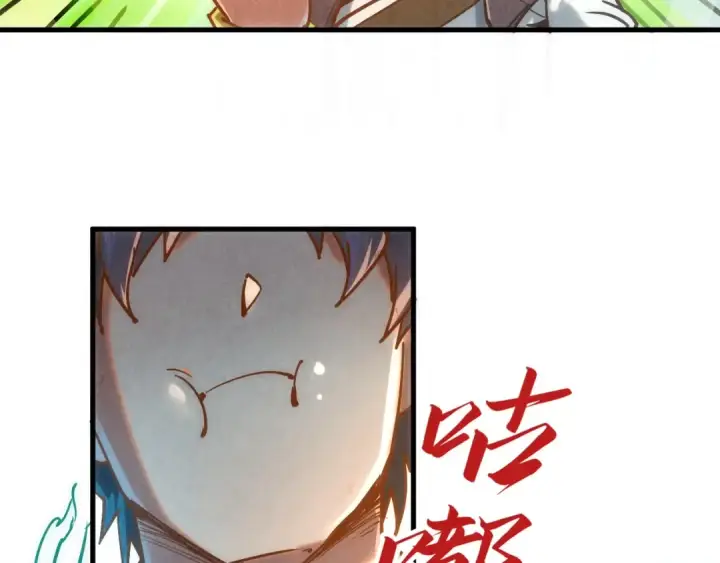 漫画《这一世我要当至尊》第129话 三座阵法和虎牙剑第62张图