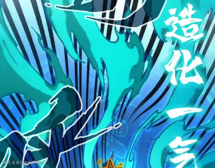 漫画《这一世我要当至尊》第129话 三座阵法和虎牙剑第64张图
