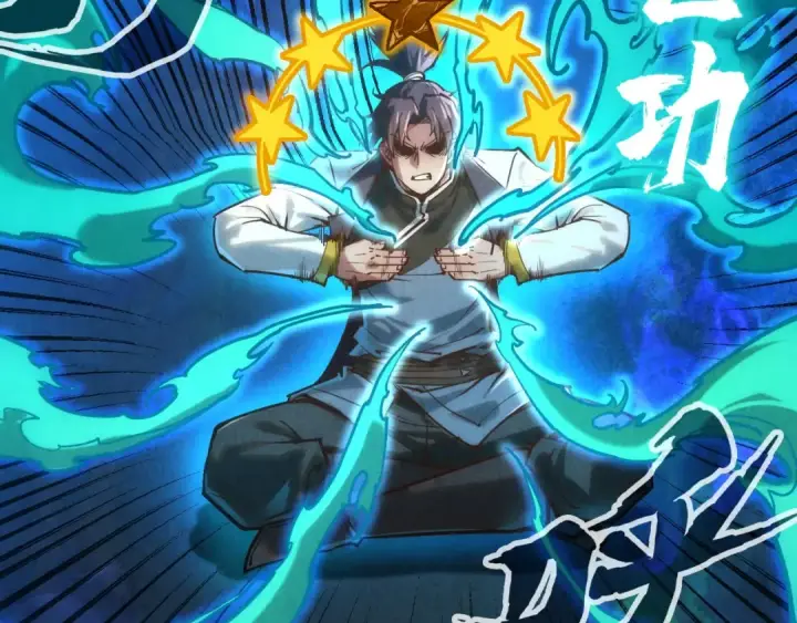 漫画《这一世我要当至尊》第129话 三座阵法和虎牙剑第65张图