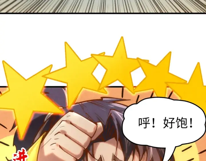 漫画《这一世我要当至尊》第129话 三座阵法和虎牙剑第71张图