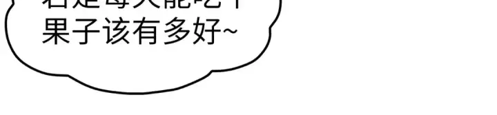 漫画《这一世我要当至尊》第129话 三座阵法和虎牙剑第73张图