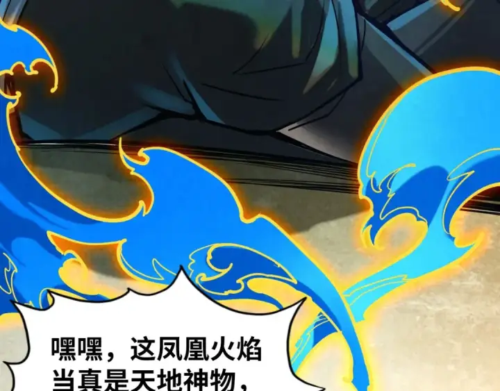 漫画《这一世我要当至尊》第129话 三座阵法和虎牙剑第84张图