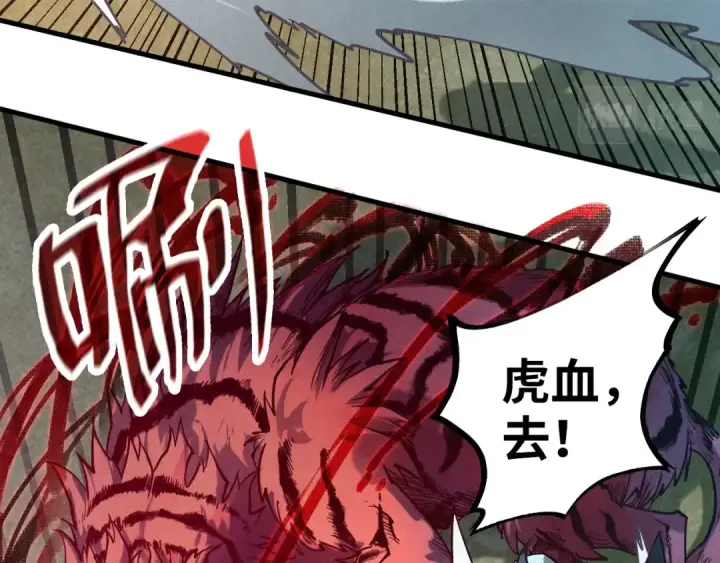 漫画《这一世我要当至尊》第129话 三座阵法和虎牙剑第89张图