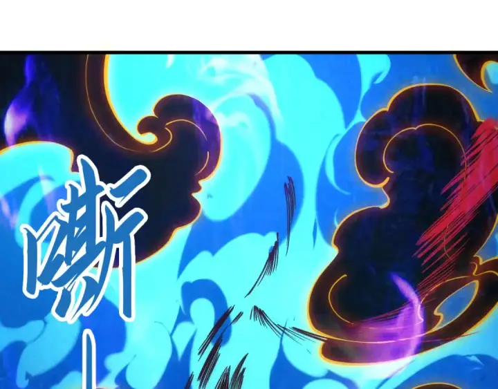 漫画《这一世我要当至尊》第129话 三座阵法和虎牙剑第93张图