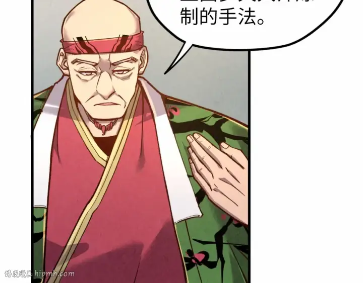 漫画《这一世我要当至尊》第130话 拍卖会第104张图