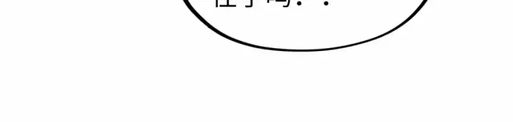 漫画《这一世我要当至尊》第130话 拍卖会第109张图