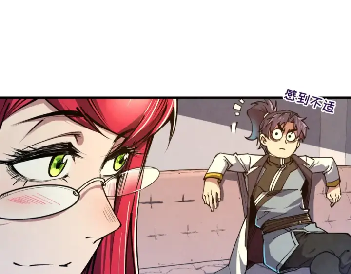 漫画《这一世我要当至尊》第130话 拍卖会第110张图