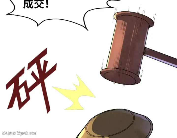 漫画《这一世我要当至尊》第130话 拍卖会第112张图