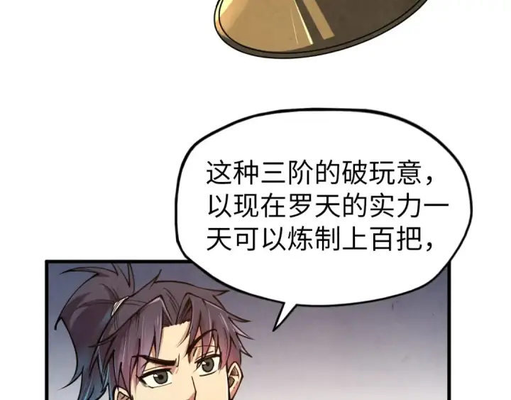 漫画《这一世我要当至尊》第130话 拍卖会第113张图