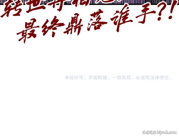 漫画《这一世我要当至尊》第130话 拍卖会第127张图