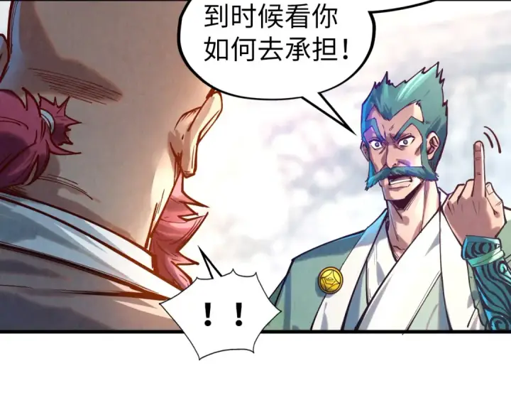 漫画《这一世我要当至尊》第130话 拍卖会第25张图