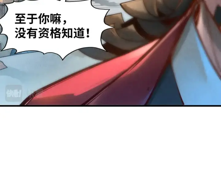 漫画《这一世我要当至尊》第130话 拍卖会第29张图