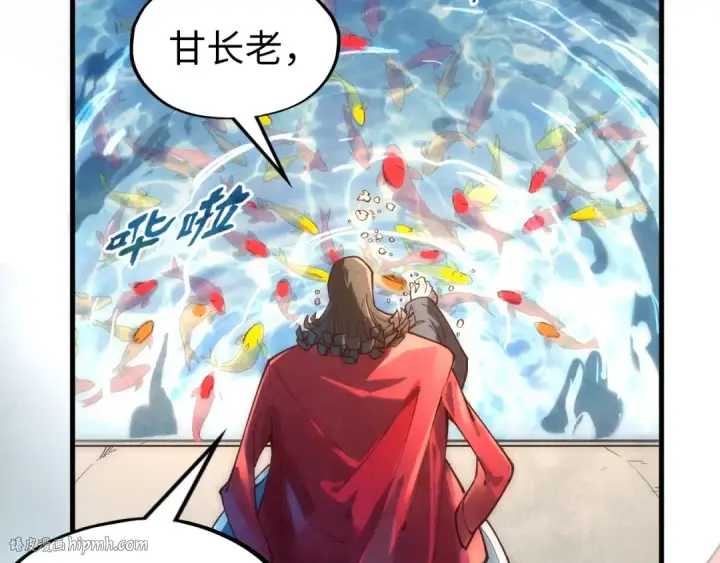 漫画《这一世我要当至尊》第130话 拍卖会第32张图