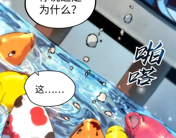 漫画《这一世我要当至尊》第130话 拍卖会第35张图
