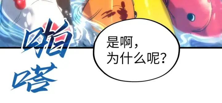 漫画《这一世我要当至尊》第130话 拍卖会第36张图