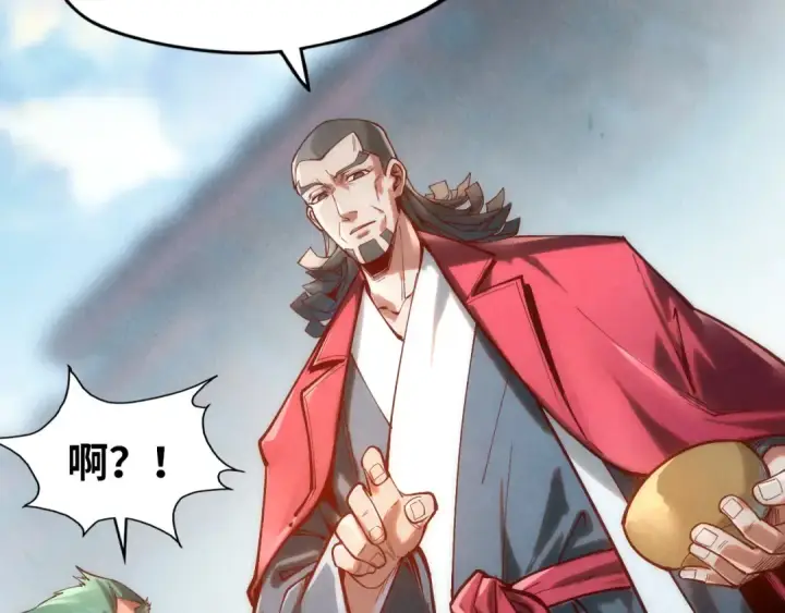 漫画《这一世我要当至尊》第130话 拍卖会第39张图
