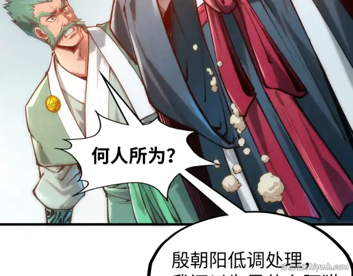漫画《这一世我要当至尊》第130话 拍卖会第40张图