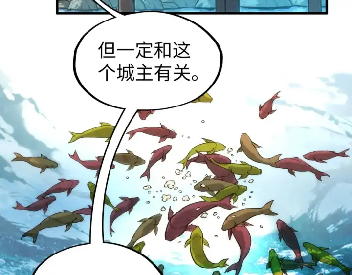 漫画《这一世我要当至尊》第130话 拍卖会第52张图