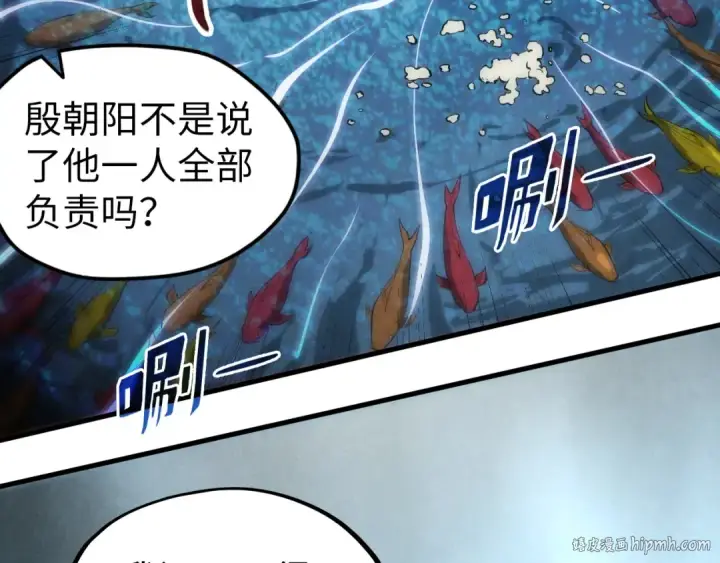 漫画《这一世我要当至尊》第130话 拍卖会第56张图