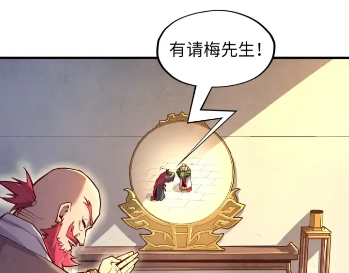 漫画《这一世我要当至尊》第130话 拍卖会第69张图