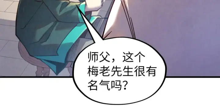 漫画《这一世我要当至尊》第130话 拍卖会第77张图