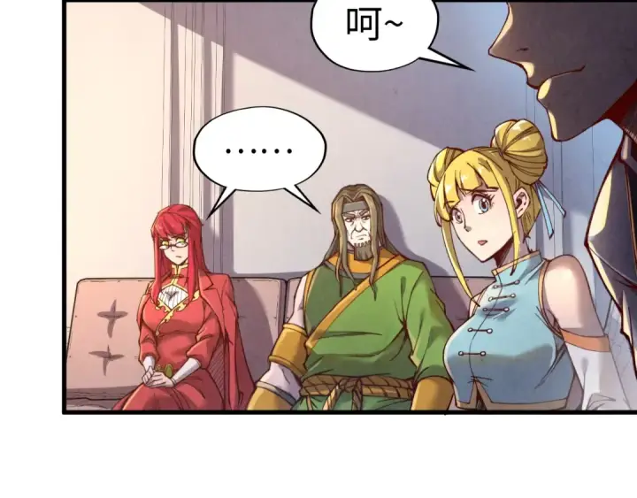 漫画《这一世我要当至尊》第130话 拍卖会第97张图