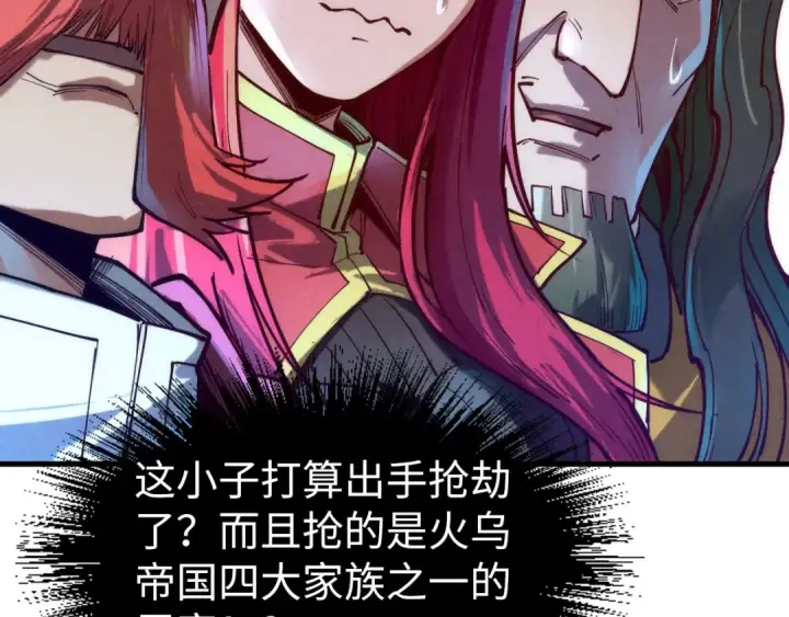 漫画《这一世我要当至尊》第131话 竞拍五行鼎第100张图