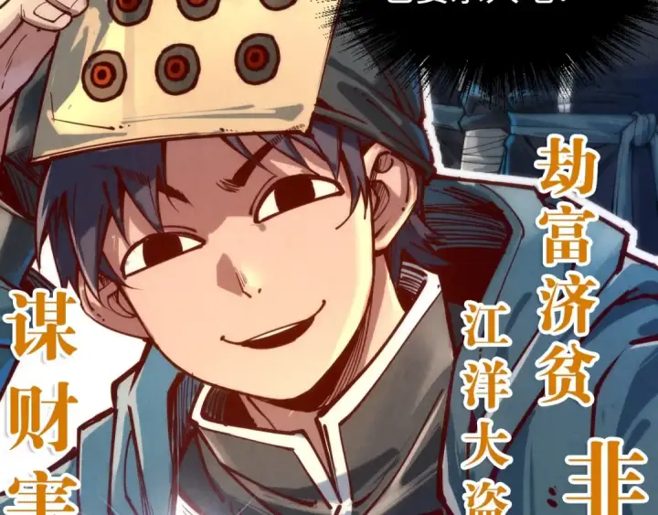 漫画《这一世我要当至尊》第131话 竞拍五行鼎第102张图