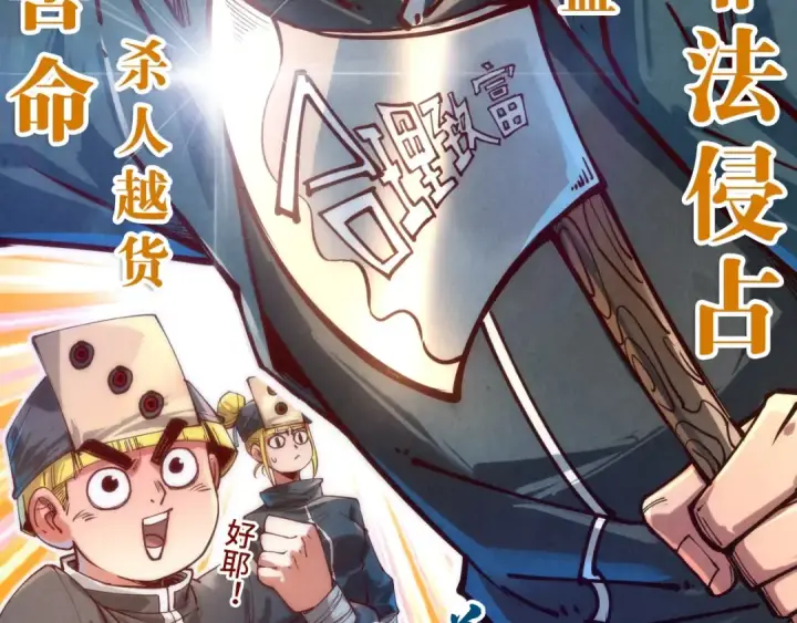 漫画《这一世我要当至尊》第131话 竞拍五行鼎第103张图