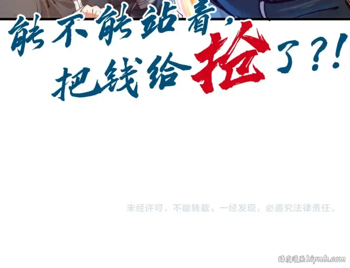 漫画《这一世我要当至尊》第131话 竞拍五行鼎第104张图