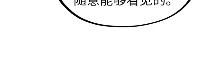 漫画《这一世我要当至尊》第131话 竞拍五行鼎第26张图