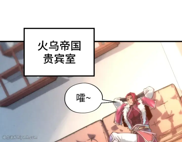 漫画《这一世我要当至尊》第131话 竞拍五行鼎第48张图