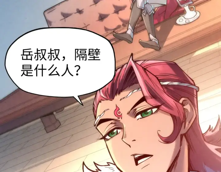 漫画《这一世我要当至尊》第131话 竞拍五行鼎第49张图