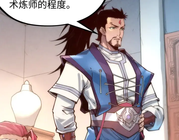 漫画《这一世我要当至尊》第131话 竞拍五行鼎第52张图