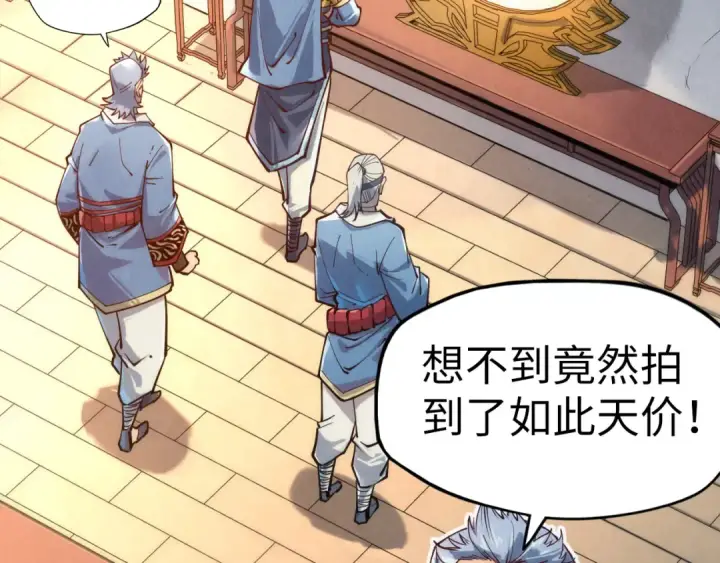 漫画《这一世我要当至尊》第131话 竞拍五行鼎第77张图