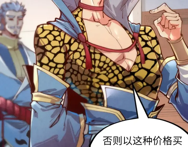 漫画《这一世我要当至尊》第131话 竞拍五行鼎第82张图