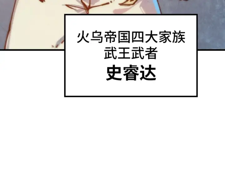 漫画《这一世我要当至尊》第131话 竞拍五行鼎第86张图